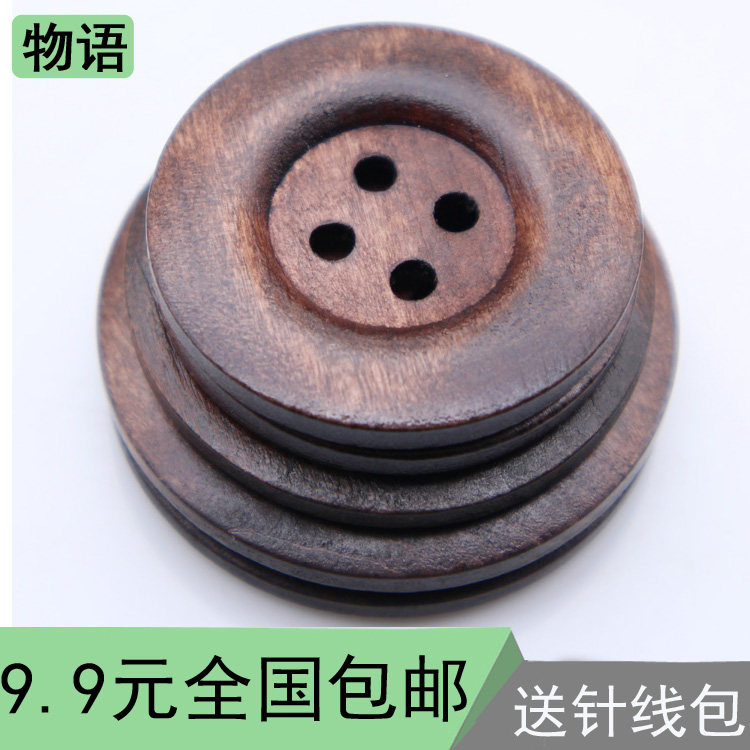 超大装饰木头纽扣手工DIY作品画背包扣子50毫米四眼扣服装辅料女,居家布艺,纽扣,淘宝优惠券,粉丝福利购,淘宝优惠卷