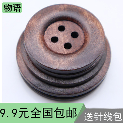 diy作品50毫米四眼扣木头纽扣