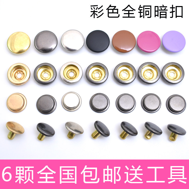 全铜彩色四合扣金属隐形按扣高档羽绒服棉衣大衣暗扣服装辅料包邮