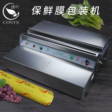 保鲜膜包装机超市水果生鲜蔬菜打包机商用封膜机不锈钢果蔬切割机