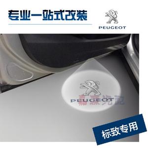 东风标致新一代308 408 508 3008 2008 301迎宾投影灯车门雷射灯