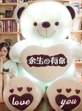 发光熊猫公仔大号熊娃娃超大抱抱熊毛绒玩具抱枕女生睡觉可爱娃娃