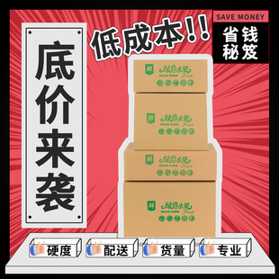 箱水果纸箱快递箱大号加厚加硬打包箱周转箱定制印刷 批发葡萄包装