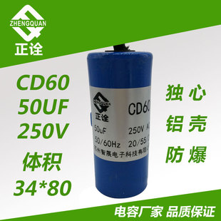 增压泵电容 台湾正品 50UF250V 电容 启动电容全新250V50UF CD60