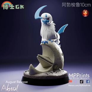 博士GK阿勃梭鲁手办神奇宝贝摆件日本动漫GK模型宝可梦玩具