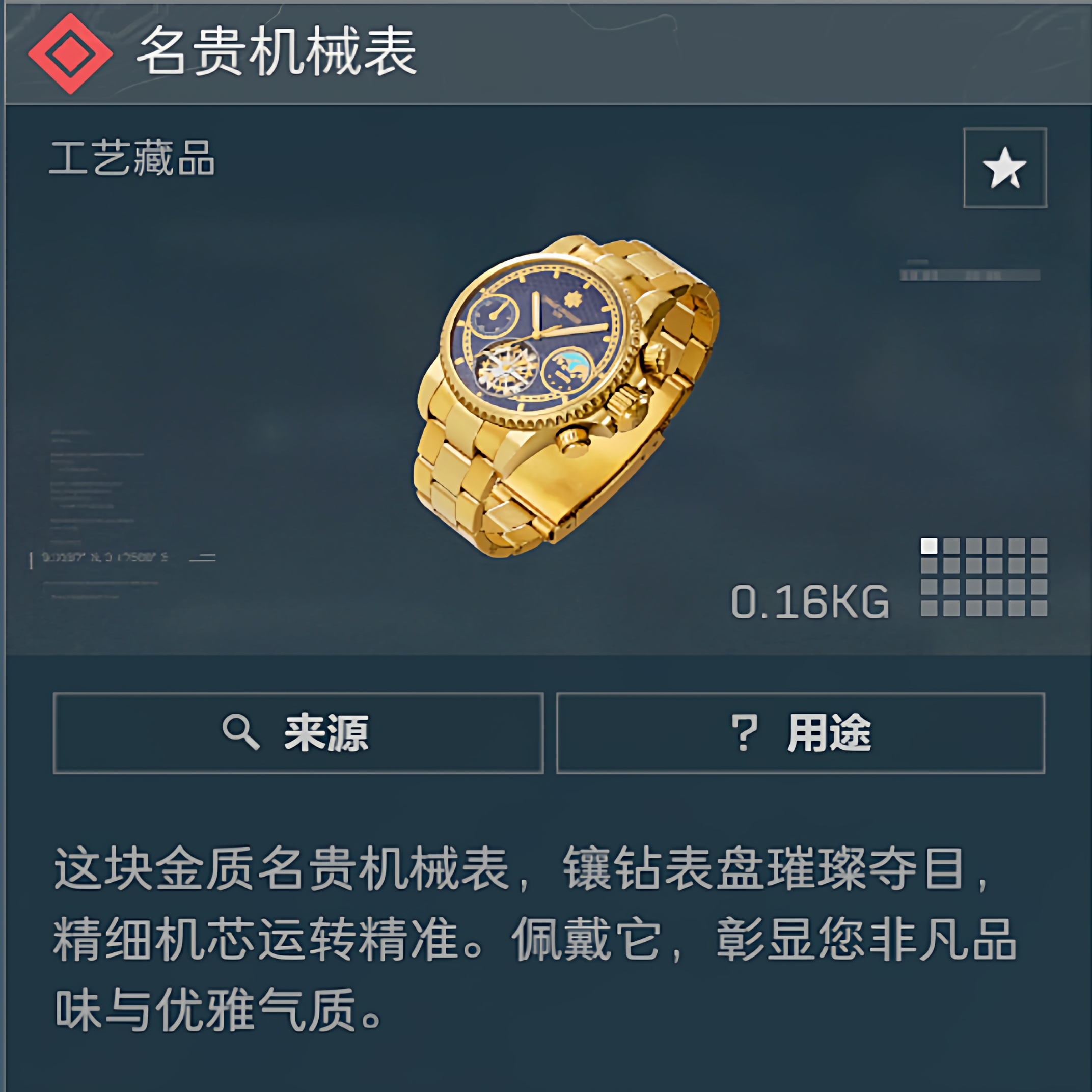 三角洲撞车交易哈夫币纯币大红物资aw名贵机械表三幻神纵横包追