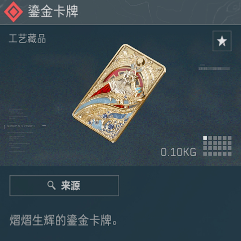 三角洲撞车交易哈夫币纯币大红物资aw鎏金卡牌三幻神天圆纵横包追