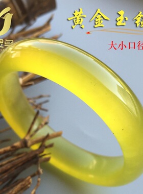 辽宁岫玉黄玉手镯黄色玉镯女少女小岫岩黄金玉玉镯子玉石玉器货源