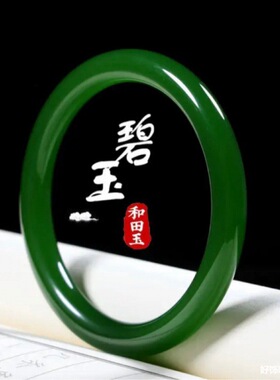 天然新疆和田玉碧玉手镯少女款细圆条菠菜绿老料镯子碧玉叮当镯女