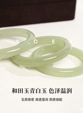 【和田玉青白玉手镯】天然新疆和田玉青白玉镯子少女款晴水色时尚