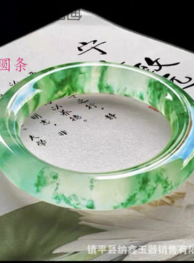 新坑翡翠冰种飘绿飘花圆条手镯石英岩玉玉镯冰透玉器