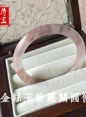 天然新疆金丝玉紫罗兰手镯佘太翠玉石美人镯女戈壁玉飘花镯子