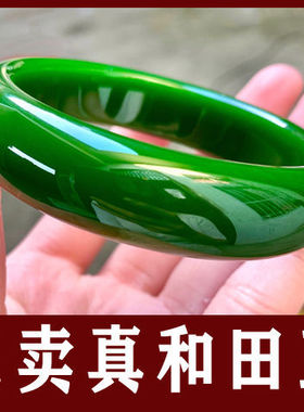 【】新疆和田碧玉手镯女旺夫真玉玉石妈妈款菠菜绿玉镯子