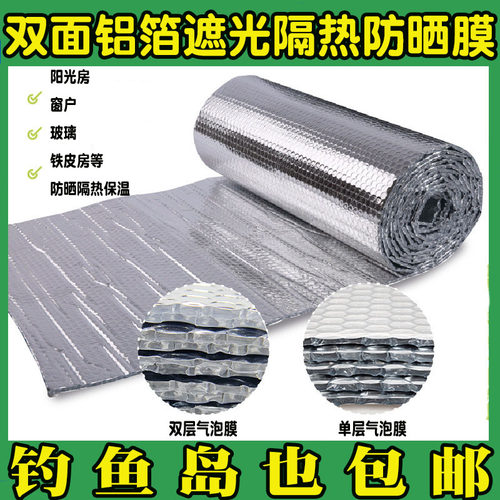 彩钢阳光房防晒隔热遮阳保温材料