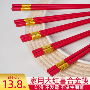 家用高档红筷子喜庆用品合金筷大红双喜筷结婚寿宴乔迁办喜事吃席