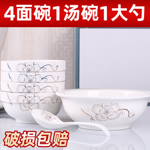 特价 清仓创意陶瓷碗大号面碗 4面碗1汤碗大汤勺组合 家用餐具套装