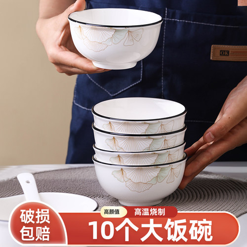 10只碗家用2026新款4.5/5英寸陶瓷饭碗 北欧风高颜值米饭碗小碗