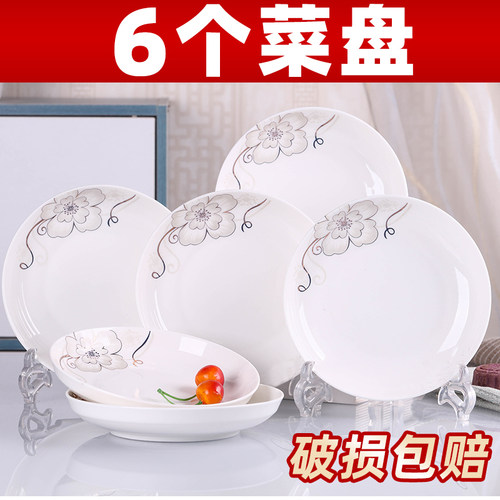 套装6个家用创意餐具陶瓷菜盘