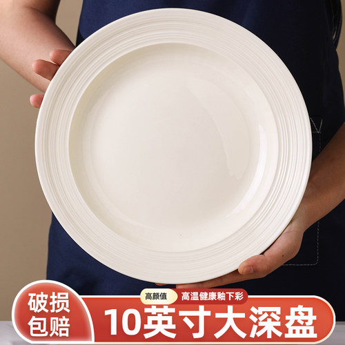 10英寸大深盘2/4个西餐牛排盘