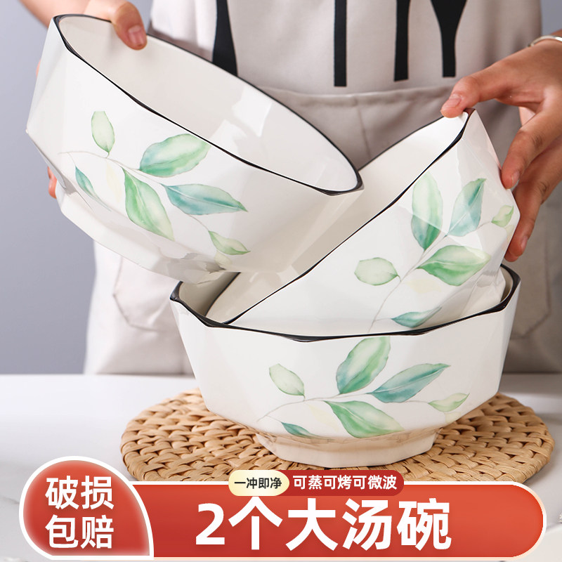 清新风8英寸汤碗家用2025新款 大号汤面碗高级感陶瓷汤盆个人专用,餐饮具,碗,淘宝优惠券,粉丝福利购,淘宝优惠卷