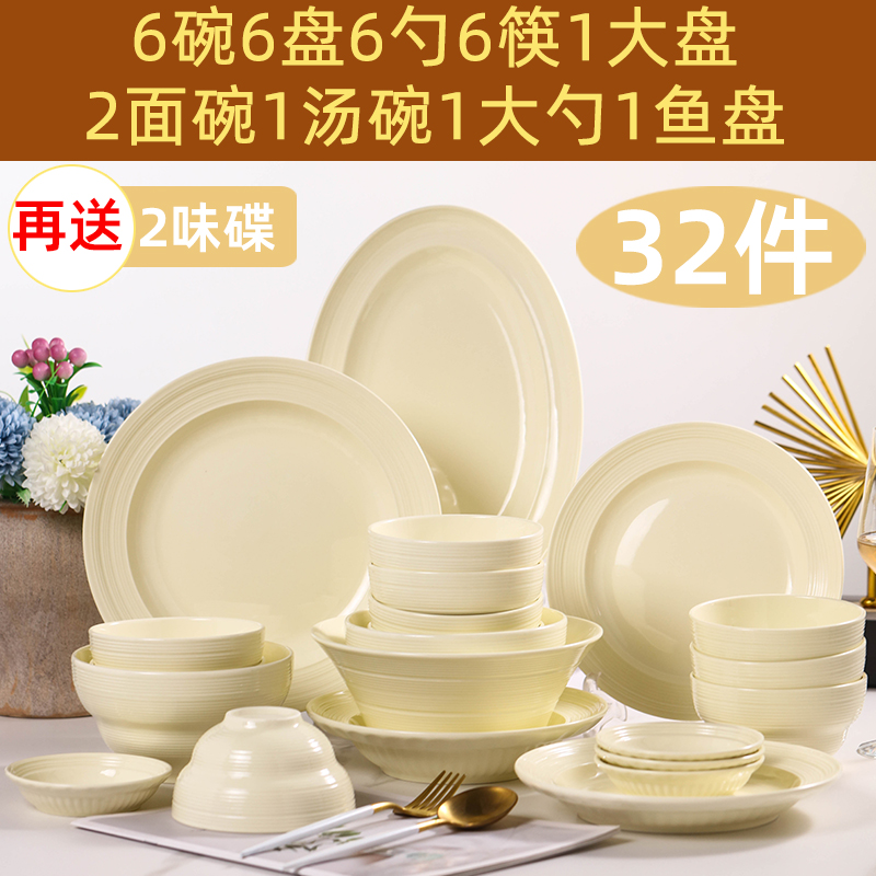 家用新款6人用乔迁新居餐具套装 奶油风陶瓷碗碟饭碗盘子筷子组合
