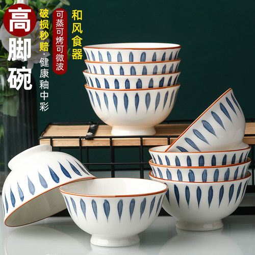 日式饭碗10个装家用沙拉碗组合