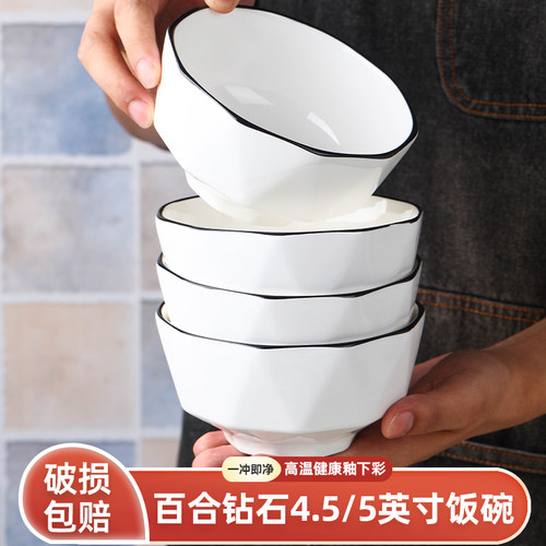 4.5英寸简约饭碗家用2026新款 面碗碗盘组合陶瓷碗碟套装家用