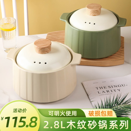 金麒麟新一代明火砂锅
