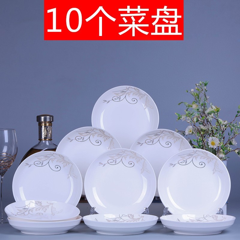 10个盘子 陶瓷家用菜盘饭盘汤盘水果盘碟盘餐盘创意盘可微波餐具,餐饮具,盘,淘宝优惠券,粉丝福利购,淘宝优惠卷
