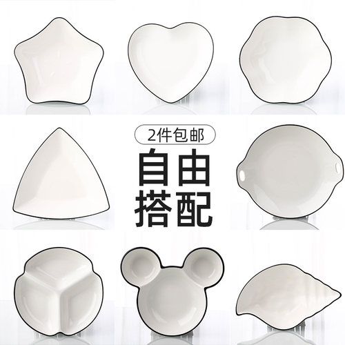 餐盘自由搭配餐盘蒸鱼陶瓷泡面碗