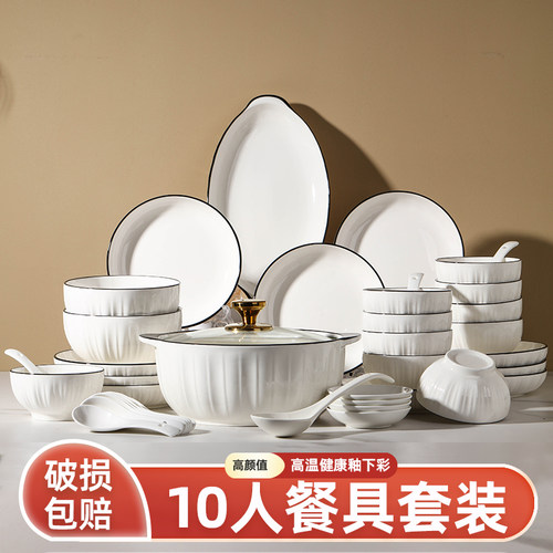黑线简约风10人陶瓷碗碟盘子套装乔迁家用创意碗盘碗筷餐具组合
