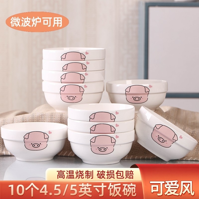 家用可爱卡通10个碗 4.5/5英寸米饭碗陶瓷碗大小汤碗套装可微波炉,餐饮具,碗,淘宝优惠券,粉丝福利购,淘宝优惠卷