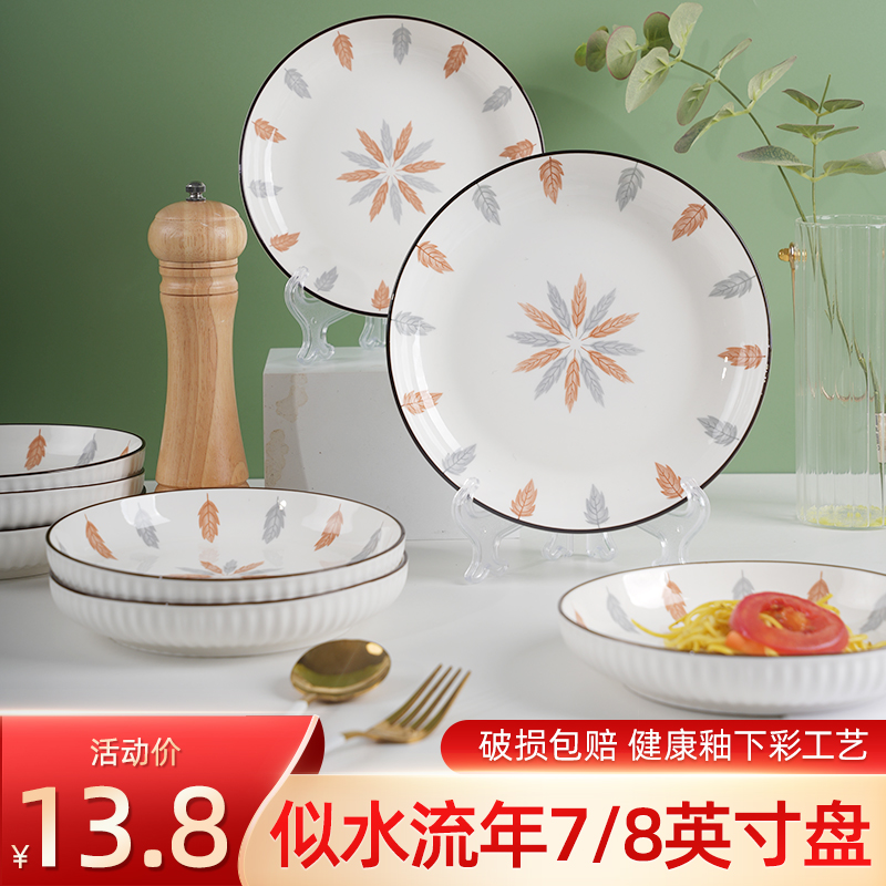 金麒麟菜盘饭盘陶瓷家用圆形餐盘