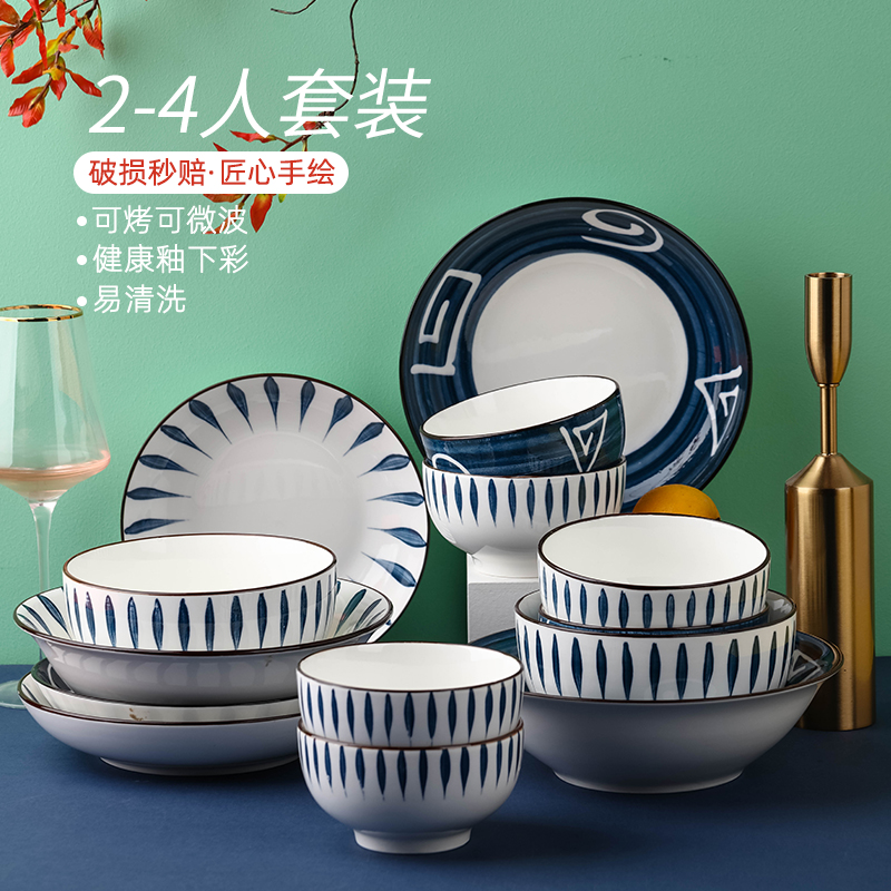 家用2-4人用碗碟套装碗盘组合