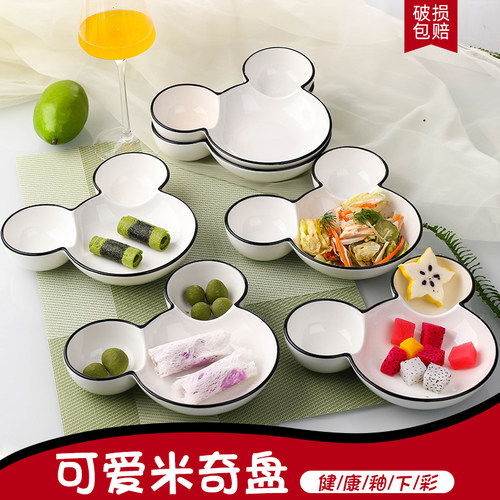 北欧创意盘ins风分格儿童米奇
