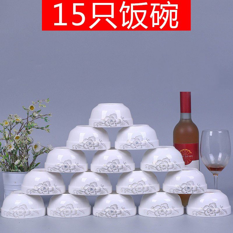 15只家用中式饭碗 陶瓷碗吃饭碗米饭碗面碗小碗喝汤碗 可微波加热