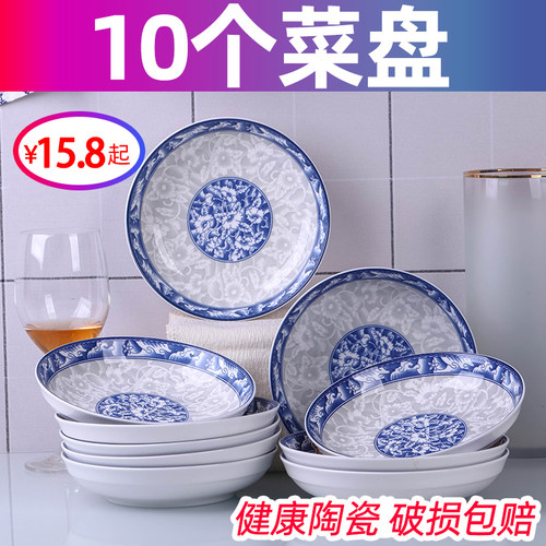7/8英寸菜盘中式陶瓷组合套装