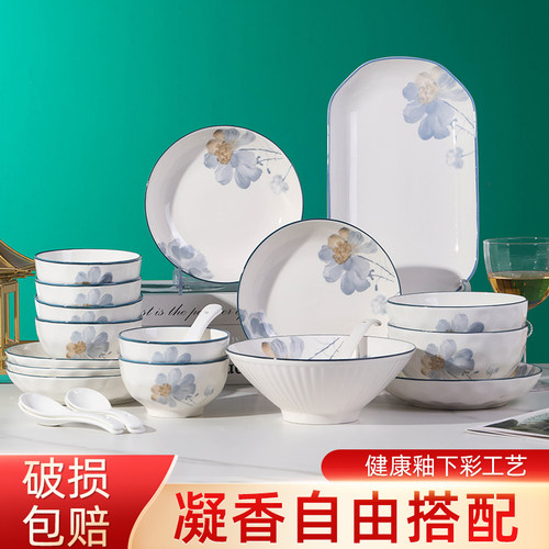 凝香陶瓷餐具碗盘自由搭配组合家用新款碗筷盘子饭碗鱼盘乔迁套装