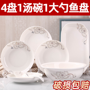 餐具套装 家用泡面碗蒸鱼盘子 碗4盘家用汤碗大号 陶瓷碗碟创意个性