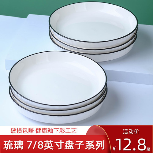 金麒麟琉璃陶瓷深盘碟子套装家用