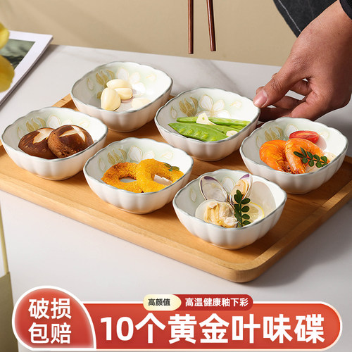 25新款黄金叶系列味碟易清洗