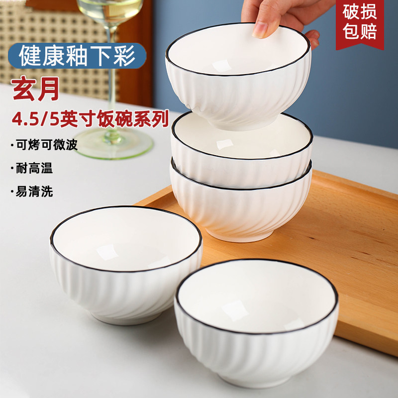 陶瓷日式大众吃饭碗微波炉适用图片