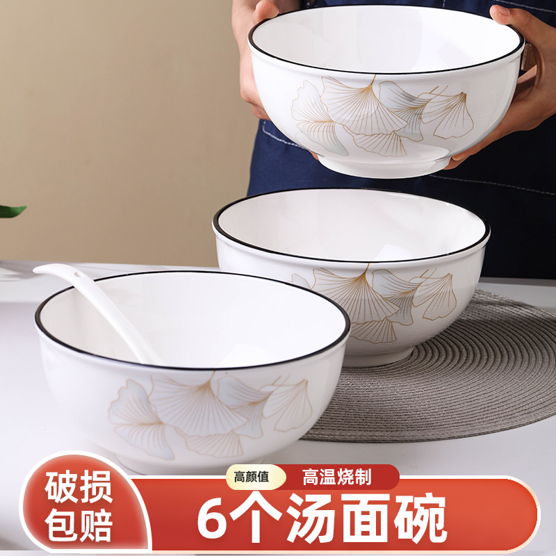 北欧风2-6个装陶瓷面碗拉面碗 家用2025新款创意大号汤面碗泡面碗,餐饮具,碗,淘宝优惠券,粉丝福利购,淘宝优惠卷