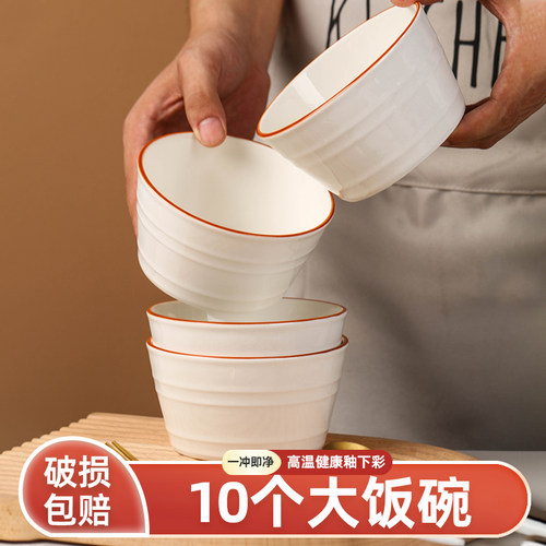 奶油风4.5英寸碗10只装 新款釉下彩陶瓷米饭碗高级感吃饭碗小碗