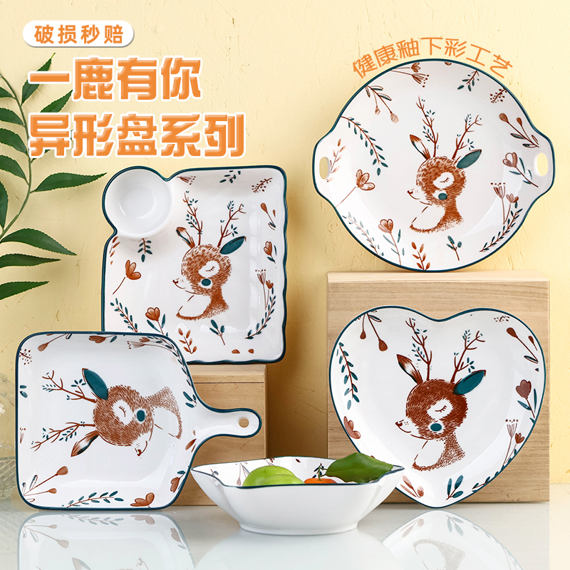 金麒麟异形盘陶瓷卡通菜盘饺子盘