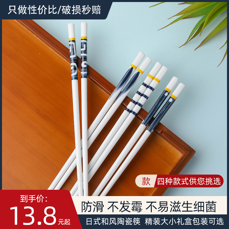 日式网红陶瓷筷家用防霉筷子套装