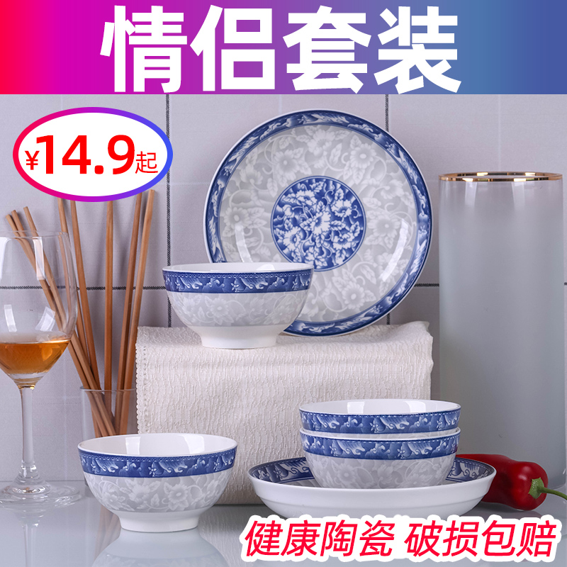 家用2人中式陶瓷碗碟情侣套装