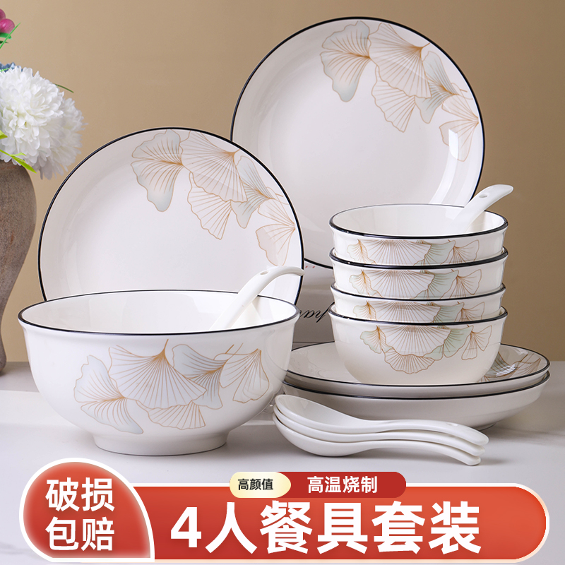 4人用餐具碗筷组合碗碟套装家用乔迁2025新款高级感陶瓷碗盘套装