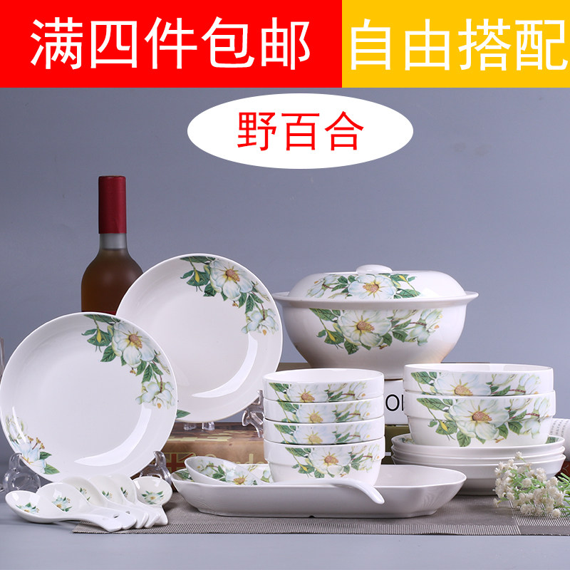 野百合特价自由搭配碗盘勺筷汤碗鱼盘小勺大勺陶瓷组合餐具可微波,餐饮具,碗,淘宝优惠券,粉丝福利购,淘宝优惠卷