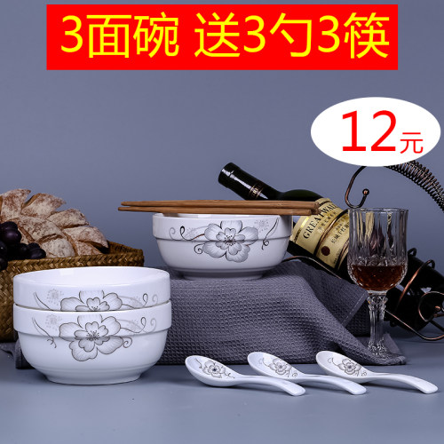 特价3/4只装7英寸拉面碗陶瓷餐具
